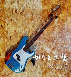 激鳴り オーダーメイド ラッカー塗装 PJ BASS 激鳴り オーダーメイド ラッカー塗装 PJ BASS