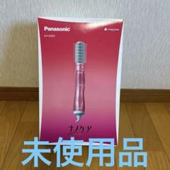 Panasonic EH-KN97-VP 展示未使用品 e52-29 Panasonic EH-KN97-VP くるくるドライヤー - メルカリ