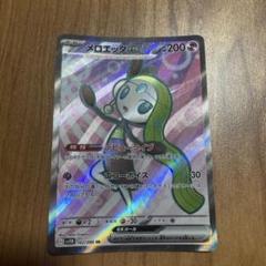 2025年最新】メロエッタex srの人気アイテム - メルカリ