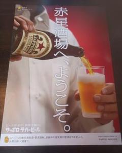 貴重☆館ひろしサッポロビールポスター２枚セット 2025年最新】ポスター サッポロの人気アイテム - メルカリ