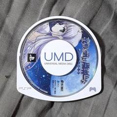 UMDディスク 夜明け前より瑠璃色な PSPソフトのみ