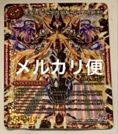 禁断～封印されしX～/伝説の禁断 ドキンダムX【禁断】　禁断文字シク　1枚