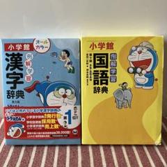 漢字用語辞典　監修/文博　藤堂明保　DCダイヤモンドカード　非売品 漢字用語辞典 監修/文博 藤堂明保 DCダイヤモンドカード 非売品