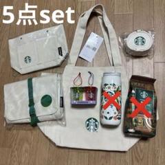 スタバ 福袋 トートバッグ バックインバック トラベルポーチ ポーチ