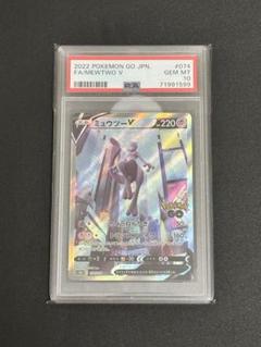 2025年最新】ミュウツーv sa psa10の人気アイテム - メルカリ
