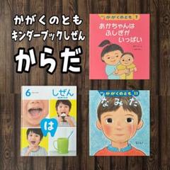 おにぎりのテーマ　かがくのとも　キンダーブックしぜん　かんきょうかがくえほん 木の絵本 ぞうをつくる他 かがくのとも キンダーブックしぜん