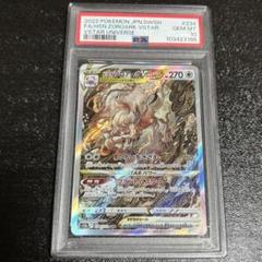 2025年最新】ヒスイゾロアークvstar sar psa10の人気アイテム