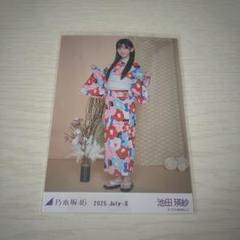 2025年最新】池田瑛紗 浴衣の人気アイテム - メルカリ