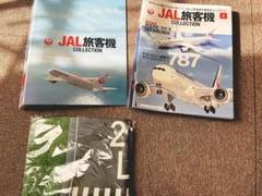 JAL旅客機コレクション 1〜35号 - メルカリ