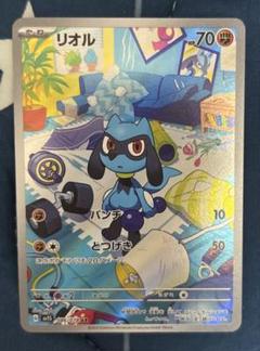 ポケモンカード　ARリオル