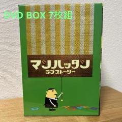 2025年最新】マンハッタンラブストーリー dvdの人気アイテム