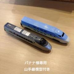 2025年最新】つばさ新幹線の人気アイテム - メルカリ