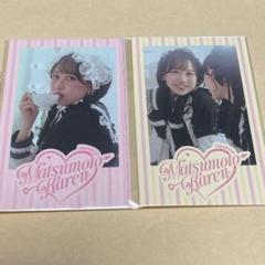 松本かれん　生誕　ラッフル FRUITS ZIPPER 松本かれん生誕記念2025ラッフルくじ | RAFFLE