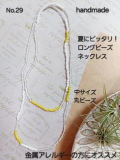 handmade 　ネックレス　No.29【おまとめ割対象】金属アレルギー対応