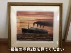 鑑定団　タイタニック号　夕景　絵画　リトグラフ　版画　初期刷り 鑑定団 タイタニック号 夕景 絵画 リトグラフ 版画 初期刷り