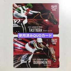 2025年最新】日本ダービー quoカードの人気アイテム - メルカリ