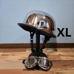 ナチヘル　メッキ付き　ジャーマンヘルメット　検BELL TT&Co スペースヘル ナチヘル メッキ シルバー L ジャーマンヘルメット ダックテール