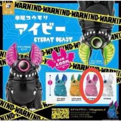 超美品！カゲマルソフビ10TH記念8体セット⭐︎ KAGEMARU DESIGNS kagemaru designs カゲマルデザイン アイビー チャイビー ソフビ