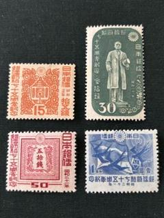 専用ご確認銭単位切手　12種 銭単位切手 郵便創始50年記念 1.5銭 10枚シート(特殊切手、記念