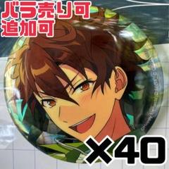 あんスタ プロセカ コラボ ホログラム缶バッジ 千秋 B 40点 セット