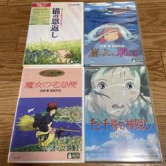 ロシア語☆ジブリ4作DVDセット 未開封 DVD ジブリ ハウル ナウシカ ラピュタ トトロ 4本セット Z0