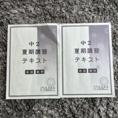 楽天市場】塾専用 中1/2/3年 新中学問題集 英語 書き込み無し 計