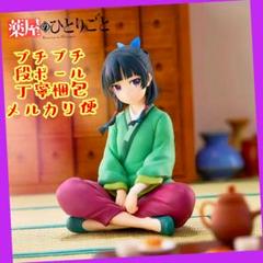 薬屋のひとりごと Break time collection vol.1 猫猫 薬屋のひとりごと Break time collection vol.1 猫猫 - メルカリ