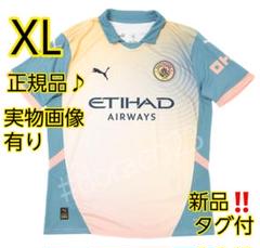 最安値】PUMA マンチェスター シティ 4th ユニフォーム oasis