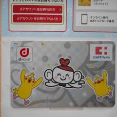 ☆未使用☆非売品☆レア☆ ポインコ　ブラザーズ　D POINT 2025年最新】Yahoo!オークション -ポインコ グッズの中古品