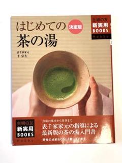 茶道具【好文棚】平安秀穂造　　小棚　表千家　共箱付き 2025年最新】表千家 棚の人気アイテム - メルカリ