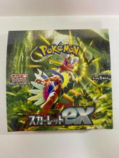 未開封❗️ポケモン　スカーレットex 拡張パック　2箱 ポケモンカードゲーム スカーレットex BOX シュリンク付