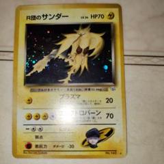 2025年最新】旧 ポケモンカード サンダーの人気アイテム - メルカリ