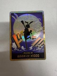 ワンピース　THE BEST vol.2 金ドン　パラレル　キャロット