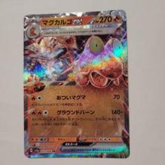 【ポケモンカード】超貴重！2003年　マグカルゴex