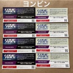 SF9 LOVE RACE リリイベ ツーショット ハイタッチ ヨンビン