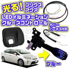 NHP10 アクア前期 TRD デイライト 新品ハーネス付き 希少
