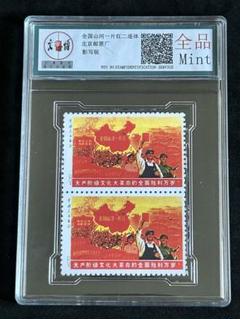 中国切手【全国山河】文博6枚ケース入りG494 中国切手【全国山河】文博6枚ケース入りG494