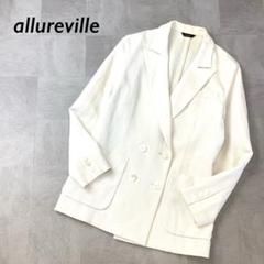 allureville★リネンブレンド　テーラード　ダブルジャケット　麻混 2025年最新】アルアバイル リネン ジャケットの人気アイテム