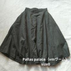 Pal'las Palace パラスパレス　リネンフレアスカート　チャコール 2025年最新】PAL'LAS PALACE フレアスカートの人気アイテム
