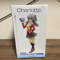 新品 美少女 友利奈緒　シャーロット フィギュア 箱付き F3 新品 美少女 友利奈緒 シャーロット フィギュア 箱付き F3