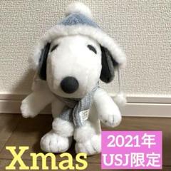 USJのクリスマス・イベント、限定ツリーやフード、グッズが登場
