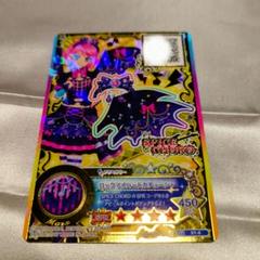 Amazon.co.jp: 1アイカツカード 星のツバサキャンペーン ロック