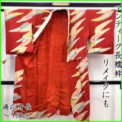 505aj73■アンティーク長襦袢 リメイクにも 素材 ■状態良好 508aj17□アンティーク長襦袢 リメイク 素材 正絹半衿付 小花