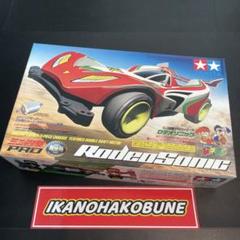 Amazon | ミニ四駆旧キット ソニックセット 通販