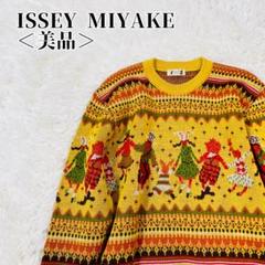 【希少 美品】I.S. イッセイミヤケ プルオーバーニット アイル柄 日本製 3993078_base.jpg