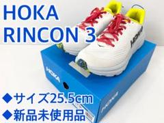 新品 HOKA RINCON ３ リンコン ３ 25.5cm