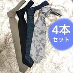 ネクタイ 4本セット シルク混 三越 ALOOK 英国製 メンズ