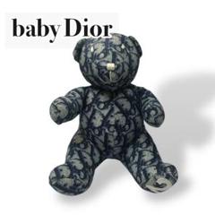 【希少】babyDior ディオール　トロッター テディベア くま　キャンバス