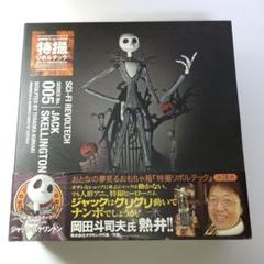 2025年最新】ジャック・スケリントン フィギュアの人気アイテム