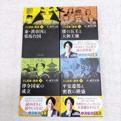 日本の歴史　石ノ森章太郎　1~47巻　46巻抜け 日本の歴史 石ノ森章太郎 1~47巻 46巻抜け
